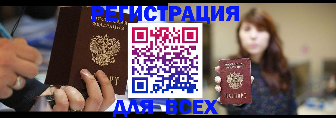 прописка для школы в Ряжске