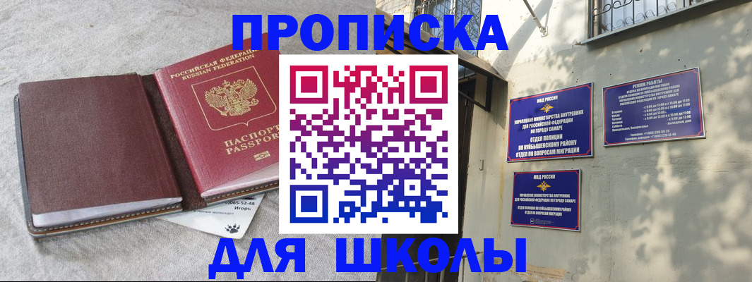 купить прописку в Ряжске