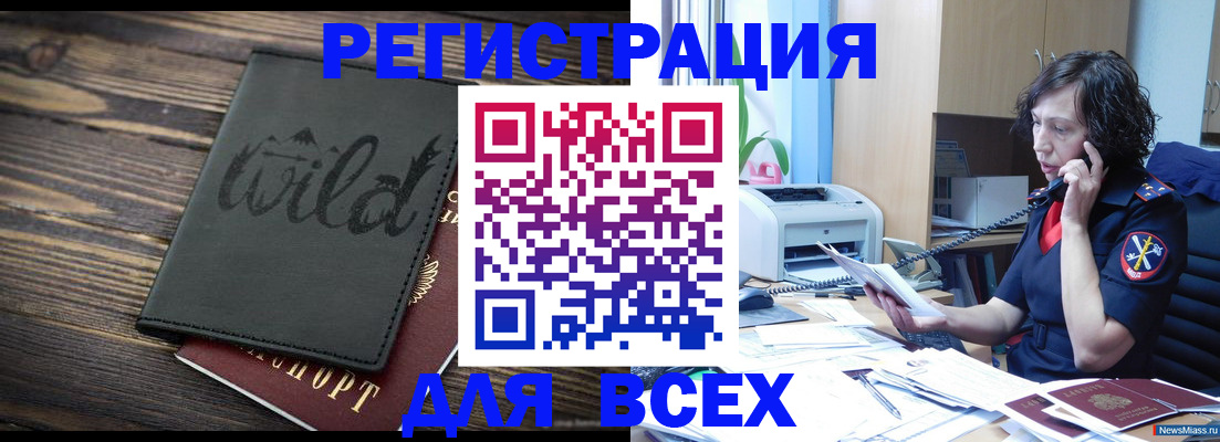 прописка иностранных граждан в Ряжске