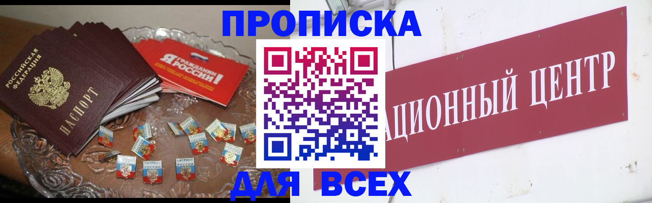 прописка регистрация в Ряжске